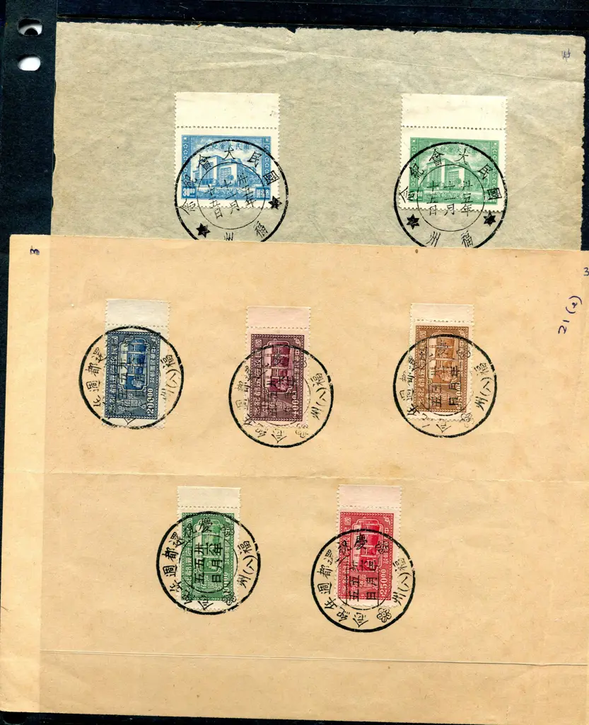 China 1946-1947 issues tied to untitled sheets ... Image 1++