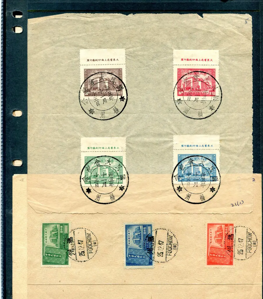 China 1946-1947 issues tied to untitled sheets ... Image 1++