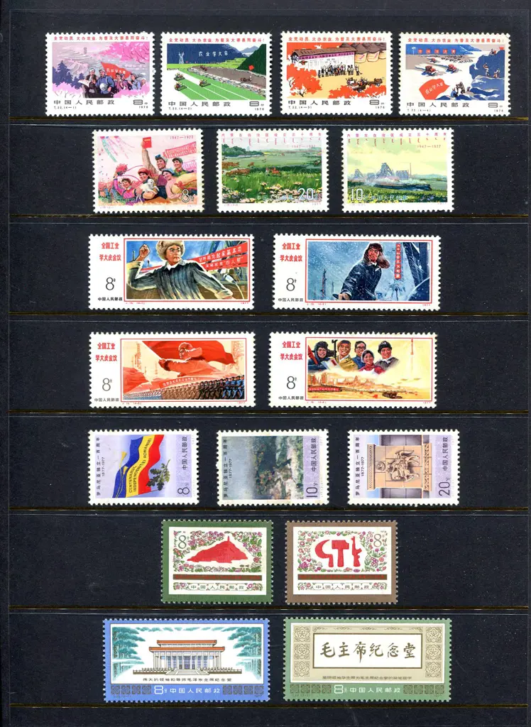 China 1975-1978 Fourth National People's Congress ... Image 1++