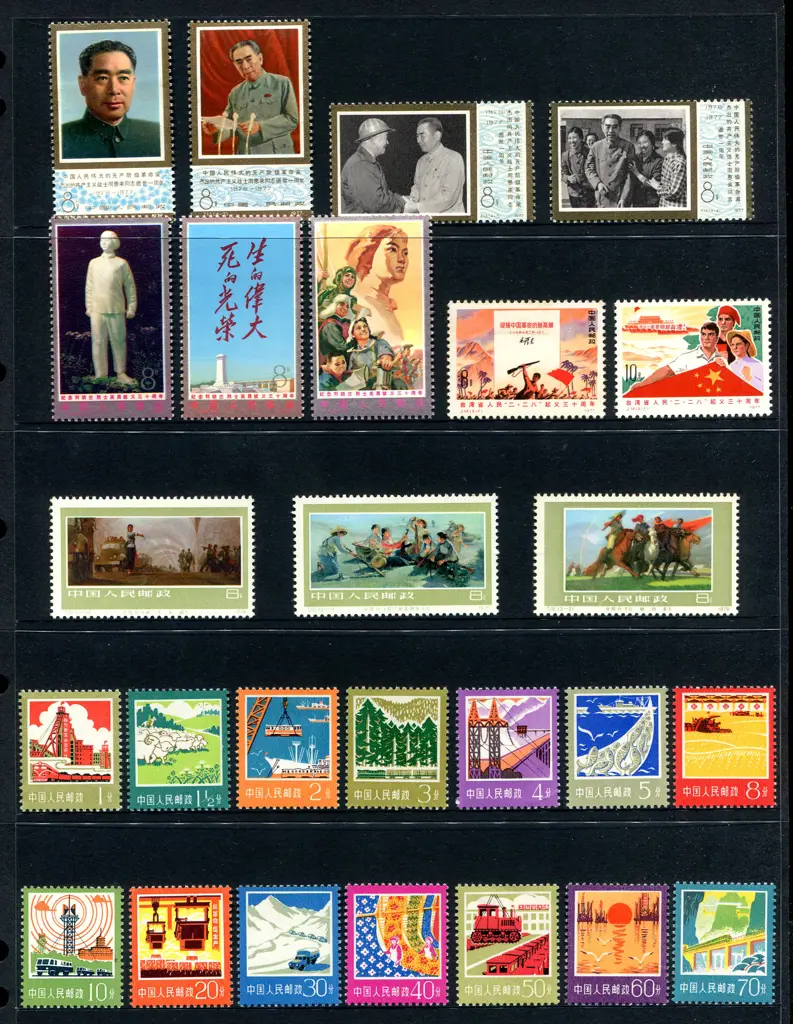 China 1975-1978 Fourth National People's Congress ... Image 1++