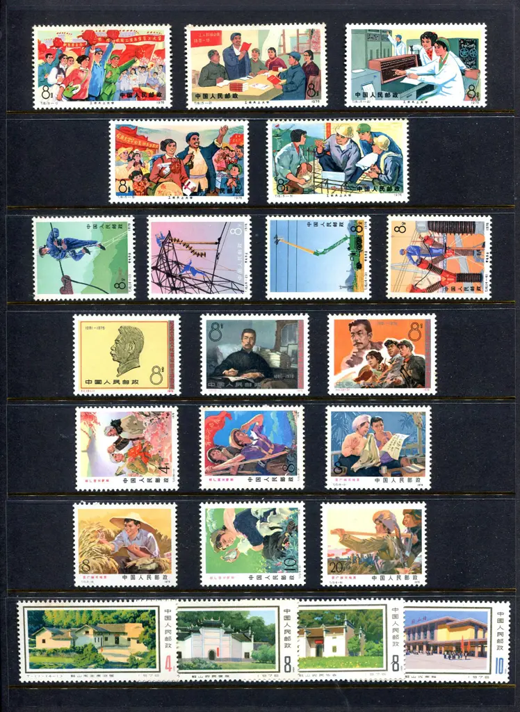China 1975-1978 Fourth National People's Congress ... Image 1++