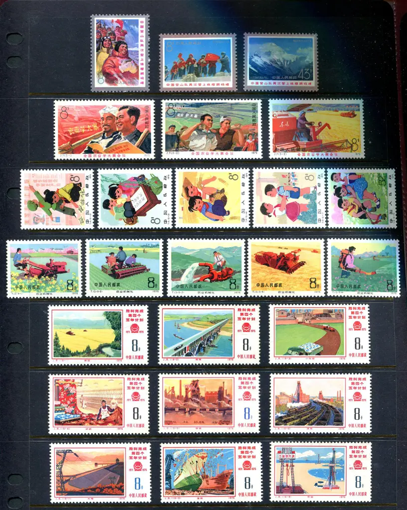 China 1975-1978 Fourth National People's Congress ... Image 1++