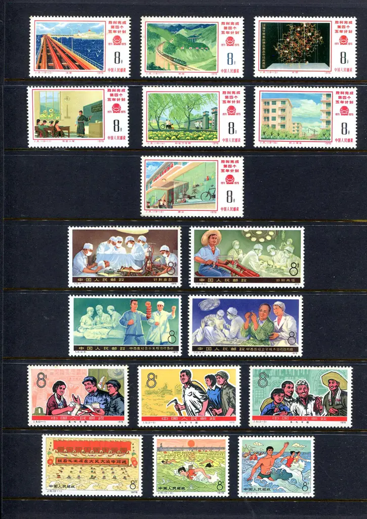 China 1975-1978 Fourth National People's Congress ... Image 1++