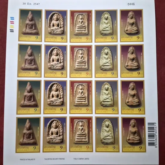 Thailand Modern printing errors on sheets of ...