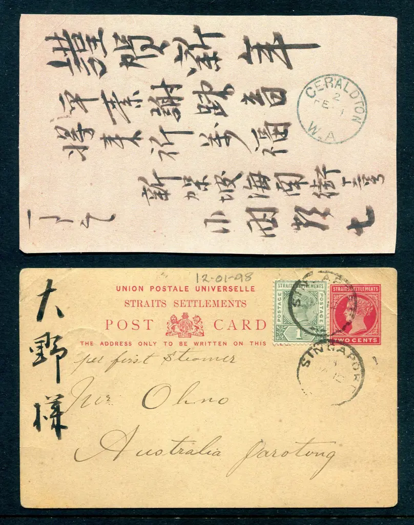 1898 (12th Jan) Straits Settlements Post Card ... Image 1++