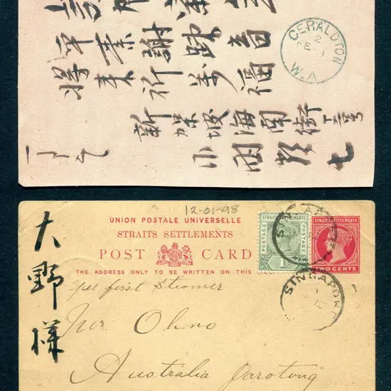 1898 (12th Jan) Straits Settlements Post Card ...