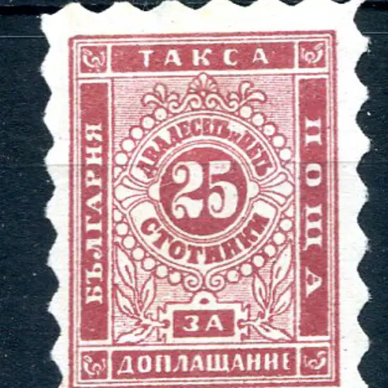 1884/85 25st lake lozenge Postage Due, perf. 5-7. ...