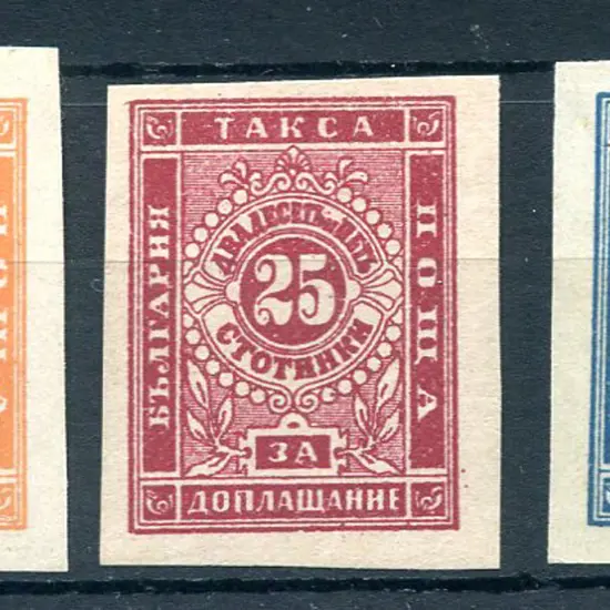 1886 Postage Due imperf set of 3. Fine MLH with ...