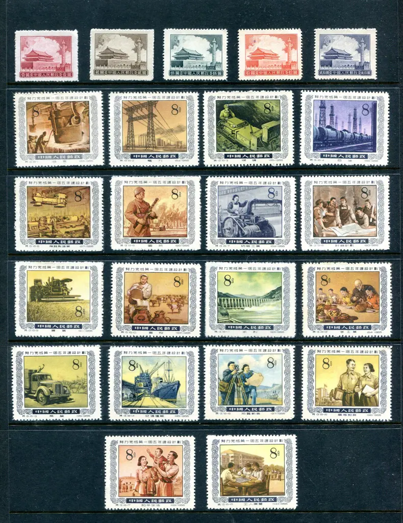 China 1955 Heavenly Peace Gate, Five Year Plan, ... Image 1++