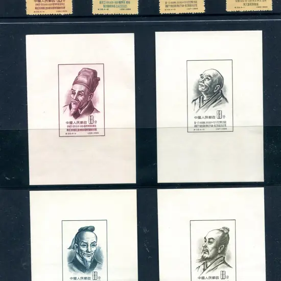1955 Scientists of Ancient China set of 4 with the ...