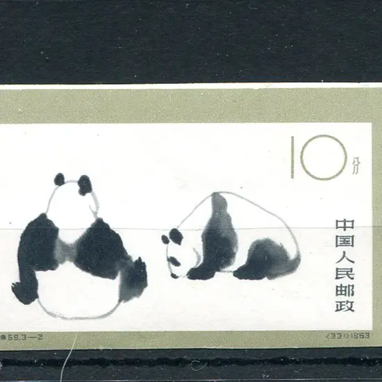 1963 Giant Pandas imperforate set of 3. 8f eating ...