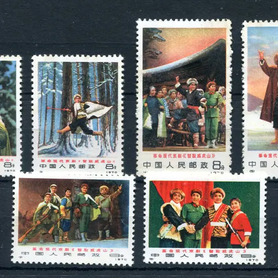 1971 Taking Tiger Mountain set of 6. Fine MUH. SG ...