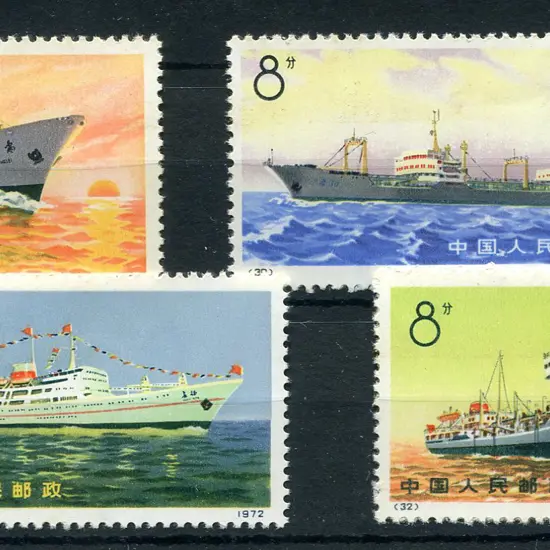 1972 Chinese Merchant Shipping. MUH without gum as ...