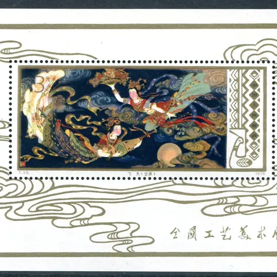 1978 2y Arts & Crafts - "Flying Fairies" M/S. Fine ...