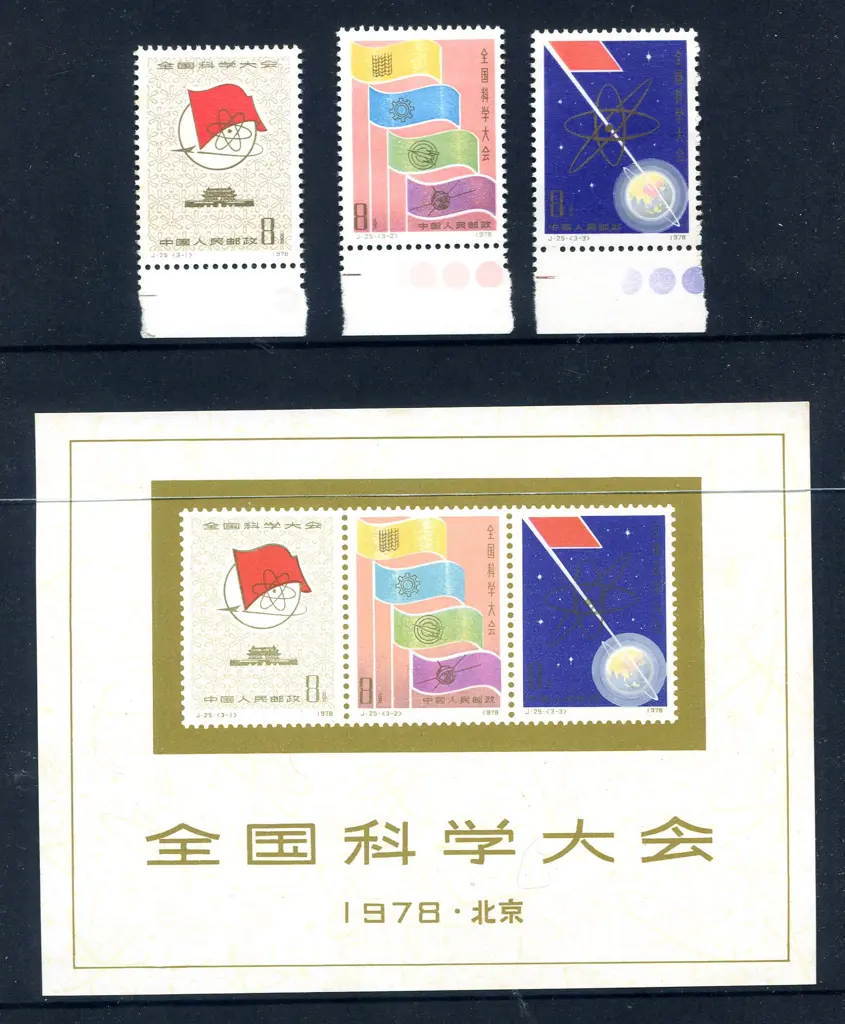 1978 National Science Conference M/S & set of 3. ... Image 1++