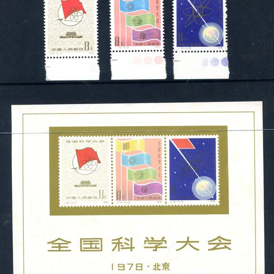 1978 National Science Conference M/S & set of 3. ...