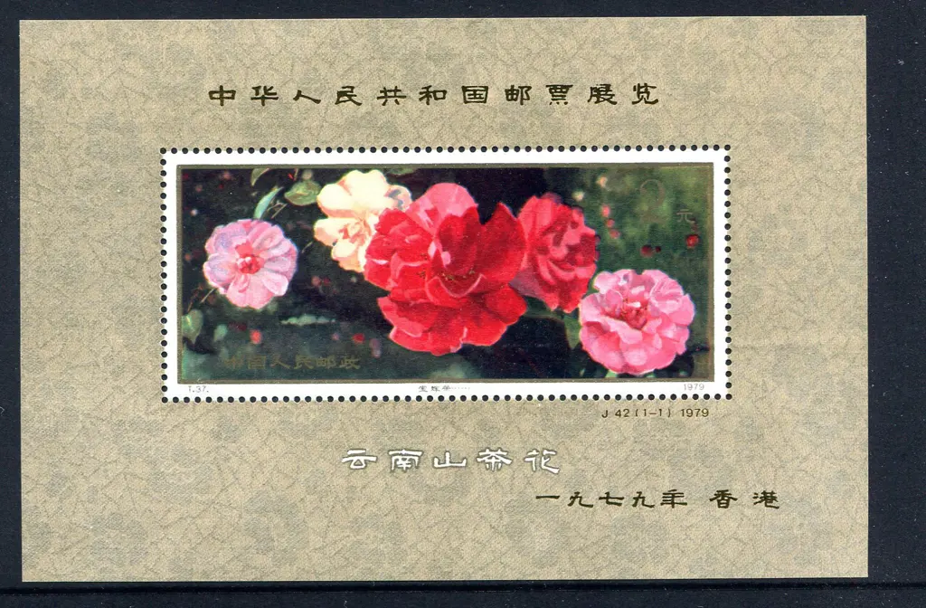 1979 2y Camellias of Yunnan M/S ovptd in gold for ... Image 1++