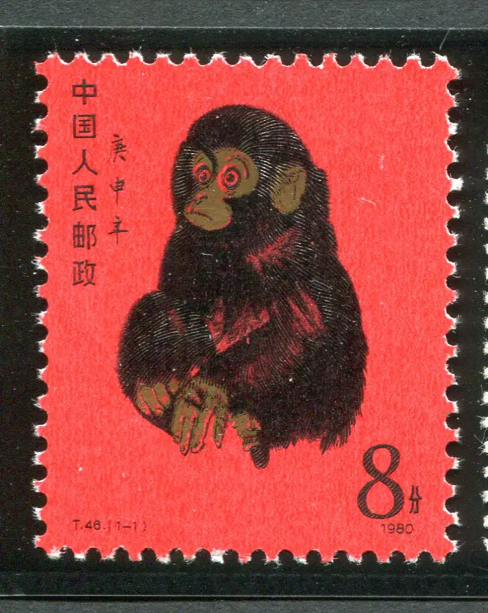 1980 8f Year of the Monkey. Fresh & fine MUH ... Image 1++
