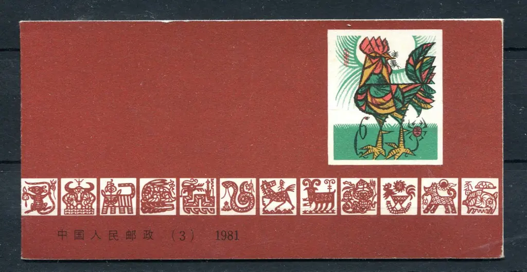 1981 (5th Jan) Year of the Cock booklet containing ... Image 1++