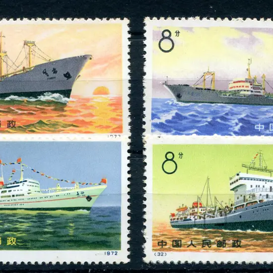 1972 Chinese Merchant Shipping. Mint without gum ...