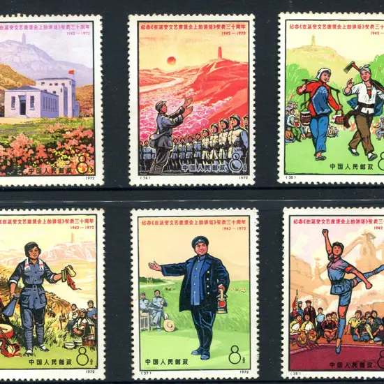 1972 Yenan Forum 30th Anniv set of 6. MUH with ...