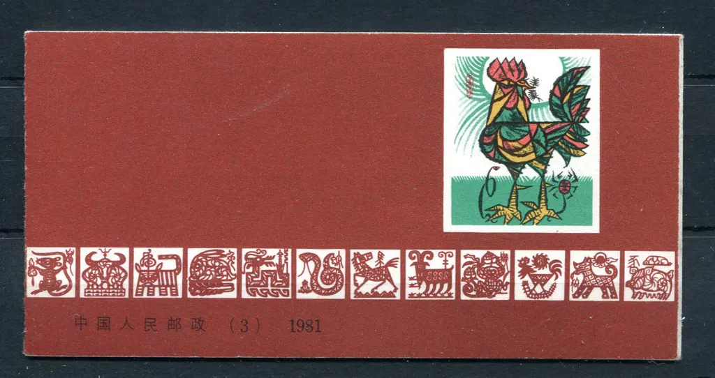 1981 Year of the Cock stamp booklet. Fine cond. SG ... Image 1++