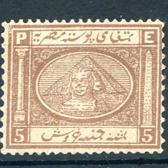 1867 5pi brown Penasson. Fresh MUH. SG 16, Cat. ...