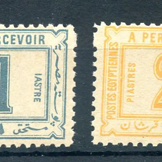 1888 1pi & 2pi, perf. 11½, no wmk Postage Dues. ...