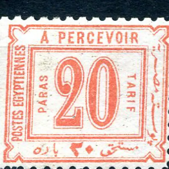 1886/87 20pa rose-red, perf. 10½, no wmk Postage ...