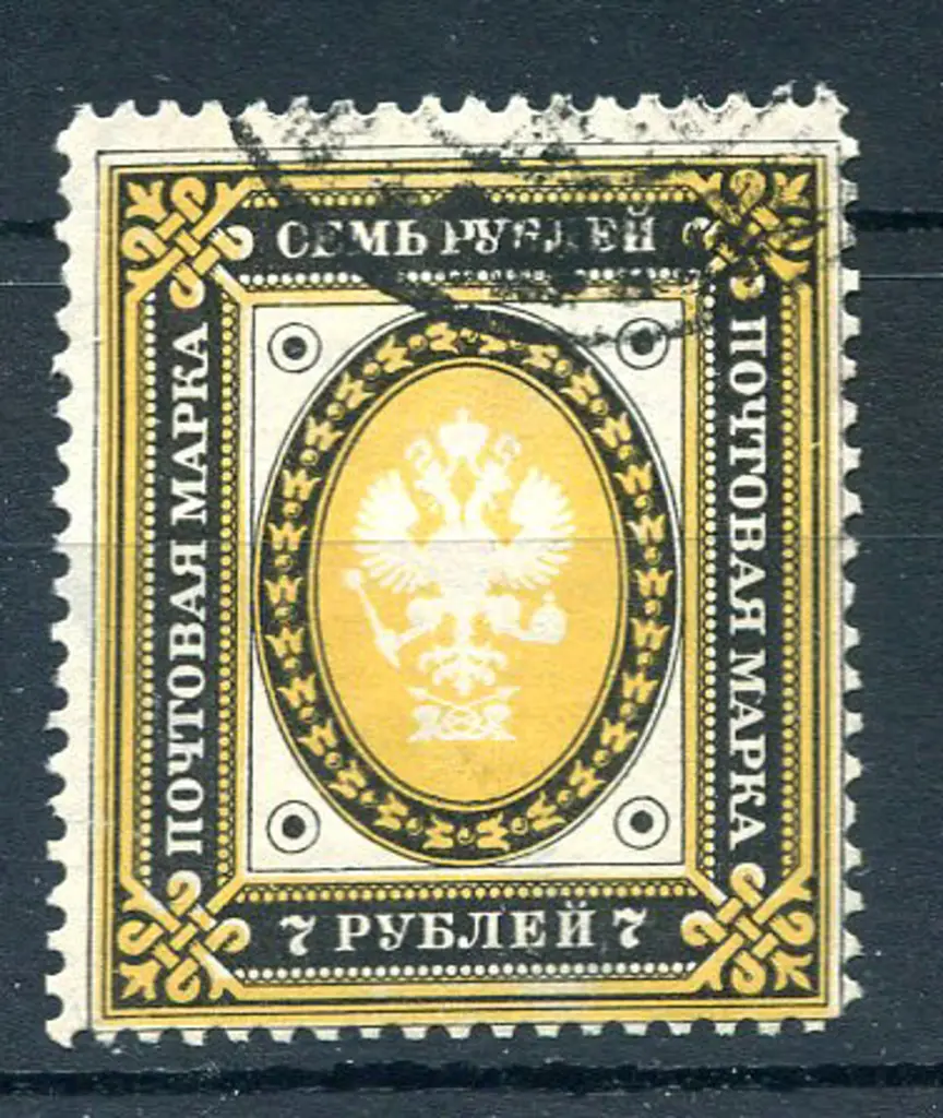 1891/97 7r black & yellow. F/U, centred bottom ... Image 1++