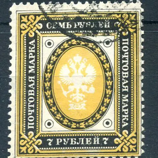 1891/97 7r black & yellow. F/U, centred bottom ...