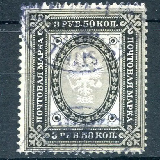 1891/99 3r50 black & grey. F/U. SG 144, Cat. £600 ...