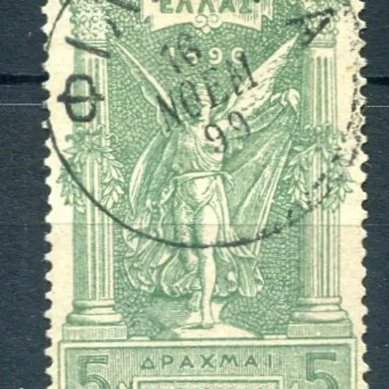 1900 5d green Olympics. Fine used with central ...