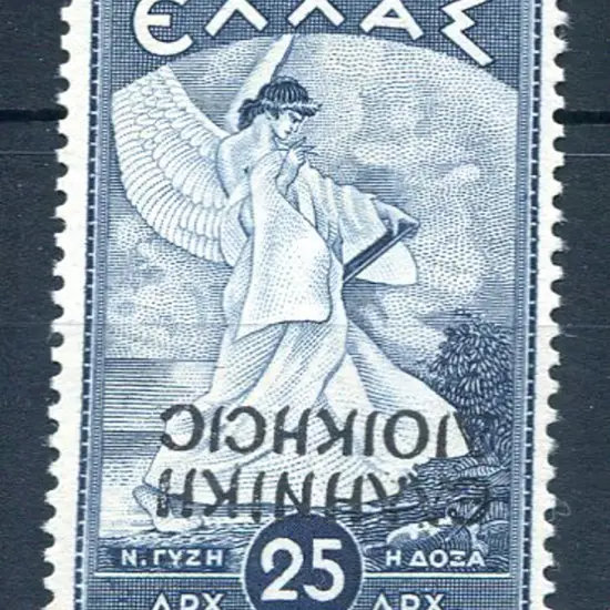 Greek Occupation of Northern Albania 1940 25d deep ...