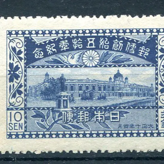 Japan 1921 10y blue 50th Anniv of Japanese Post. ...