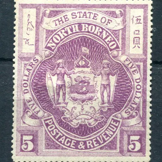North Borneo 1894 $5 bright purple. MLH/MH. SG 85, ...