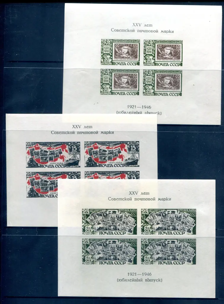 Russia 1946 Jubilee "Stamps on Stamps" M/S set of ... Image 1++