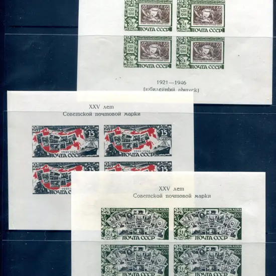Russia 1946 Jubilee "Stamps on Stamps" M/S set of ...