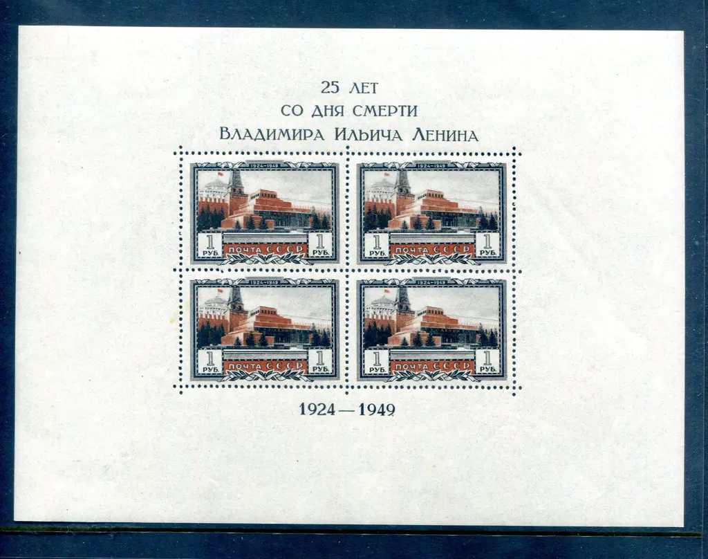 1949 Lenin's Tomb 25th Anniv perfd M/S. MUH with ... Image 1++