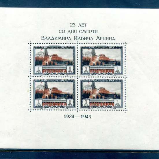 1949 Lenin's Tomb 25th Anniv perfd M/S. MUH with ...