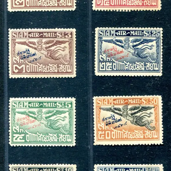 1925 Airs, perf. 13½-15 set of 8 with Thai ovpt ...