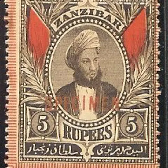 1896 4a to 5r Sultan Seyyid ovptd SPECIMEN. MLH ...