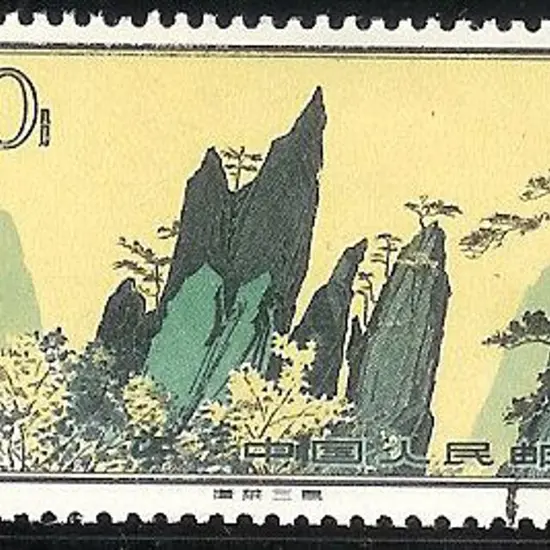 1963 Hwangshan Landscapes complete set of 16 to ...
