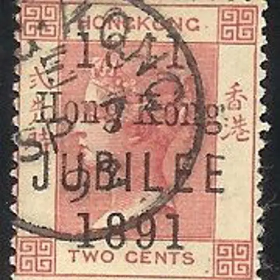 1891 2c QV with Jubilee ovpt. F/U & a lovely ...