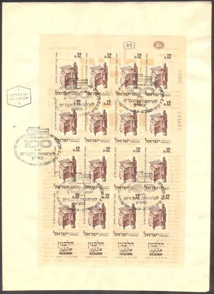 Israel 1963 "Halbanon" sheetlet of 16 on ... Image 1++