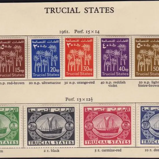 Trucial States 1961 Defins set of 11 to 10r. Fresh ...